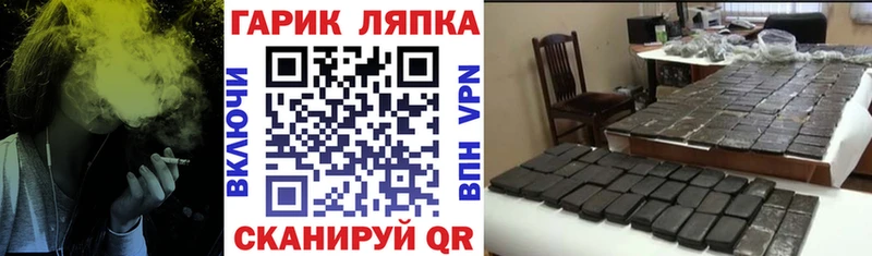 ГАШИШ гарик Белокуриха