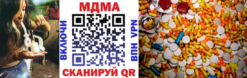 МДМА молли  Белокуриха 