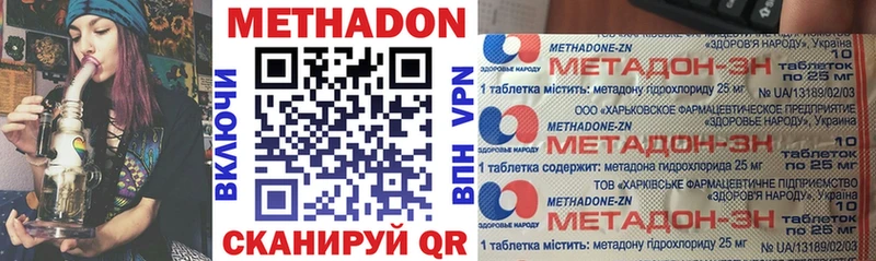 МЕТАДОН мёд  где найти наркотики  Белокуриха 
